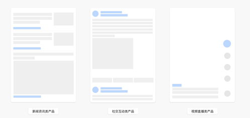 Feed流產品圖文設計基礎知識科普 從入門到精通